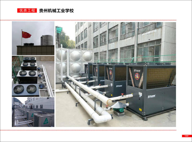 貴州機械工業(yè)學校
